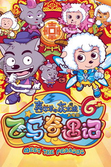 Meet the Pegasus poster