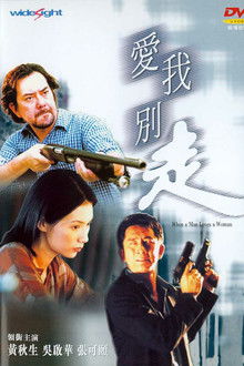 When a Man Loves a Woman poster