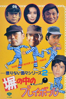 "Guys Who Never Learn" Part 2 poster