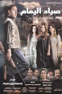 The Dove Hunter poster