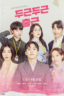 My Wonderful Roommate poster