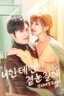 My Eyes Are Full of You poster