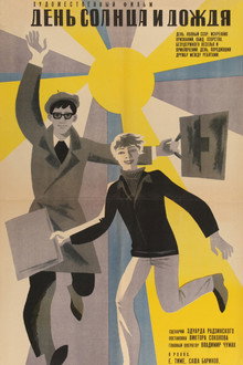 A Day of Sun and Rain poster