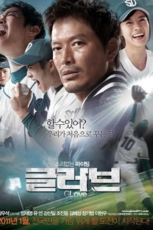 Geulreobeu (2011)