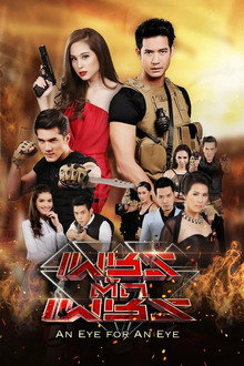 An Eye for an Eye poster