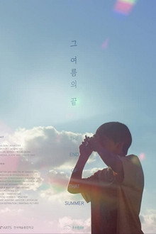 The End of That Summer poster