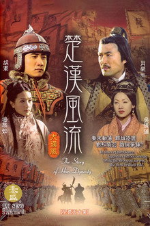 The Story of Han Dynasty poster