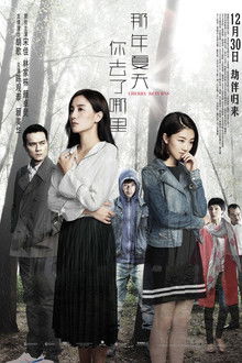 Cherry Returns poster