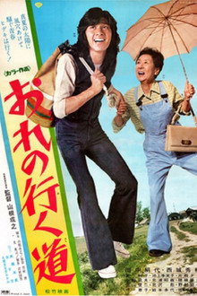 Let's Go, Grandma! poster