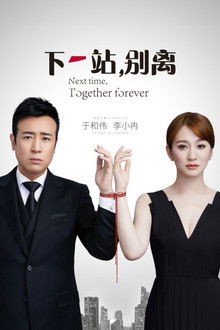 Next Time, Together Forever poster