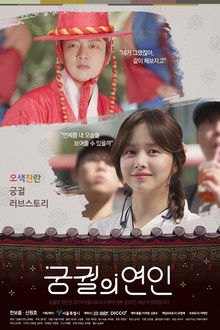 Lover of the Palace poster