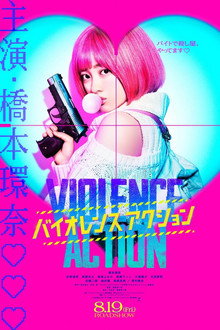 The Violence Action (2022)