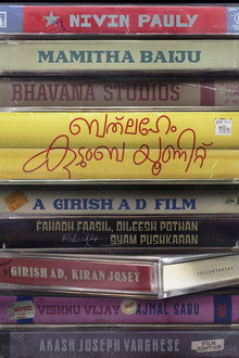 Bethlehem Kudumba Unit poster