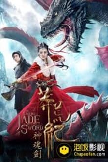 The Legend of Jade Sword poster