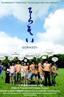 Sorasoi poster