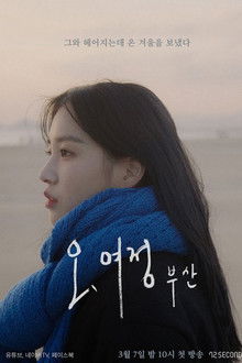 Oh, Yeojeong: Busan poster