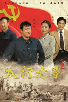 The Son of Tai Hang poster