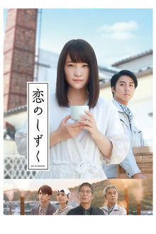 For Love's Sake poster