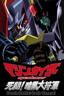 Mazinkaiser vs Great Darkness General poster