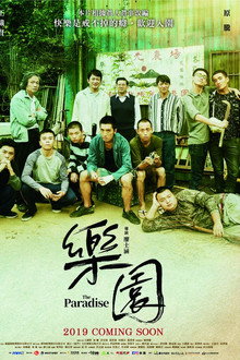 The Paradise poster