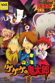 Cackling Kitarou poster