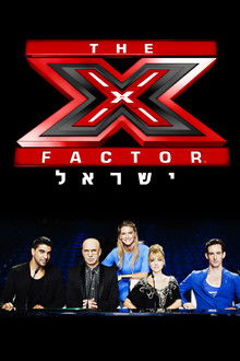 The X Factor Israel poster