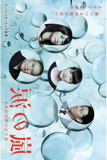 Arashi no Namida poster