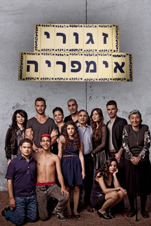 Zaguri Empire poster