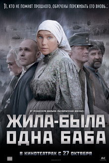 Once There Was a Woman poster