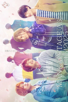 MANKAI STAGE『A3!』ACT3! 2025 poster