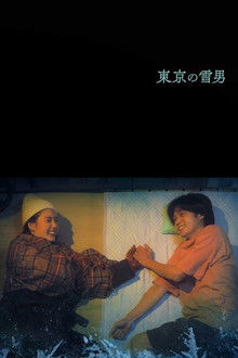 Yukio in Tokyo poster