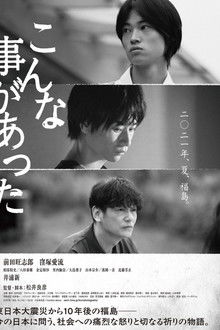 There Was Such a Thing Before poster