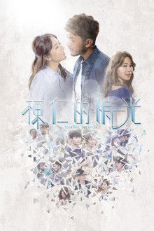 Stealing Seconds poster