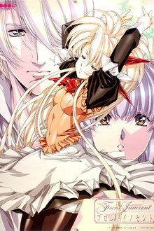 Front Innocent: Mou Hitotsu no Lady Innocent poster