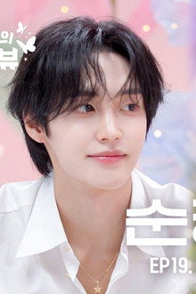 Sana’s Fridge Interview: Wonbin (RIIZE)
