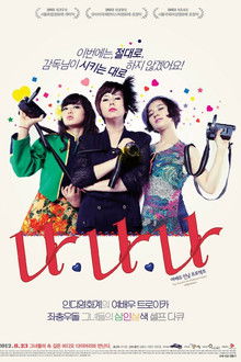 Myselves : The Actress No Makeup Project poster