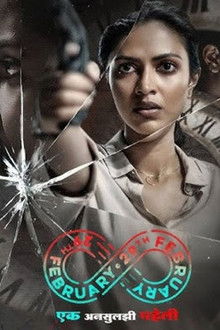 29th February poster