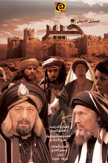 Khaybar poster