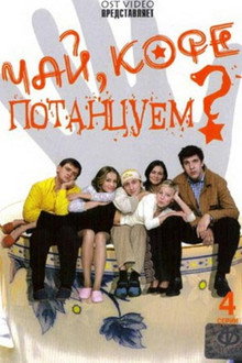 Tea, Coffee, Let's Dance.. poster