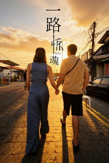 Highway to Somewhere poster