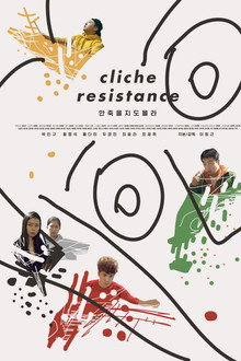 Cliché Resistance poster