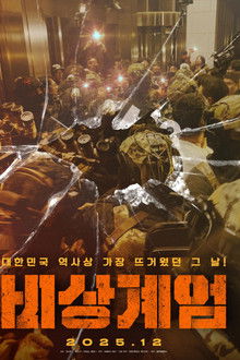 Emergency Martial Law poster