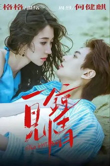 Love at First Sight poster