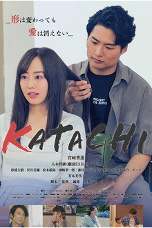 KATACHI poster