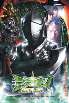 Mirrorman Reflex poster