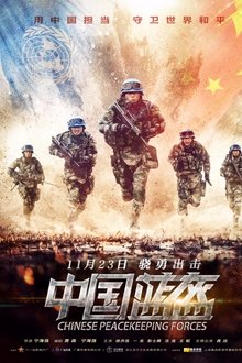 China Peacekeeping Forces poster