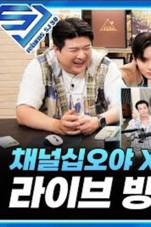 SJ behind the scenes