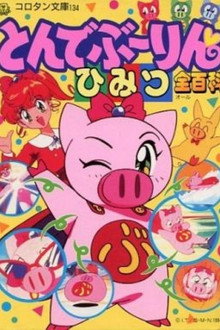 Super Pig poster