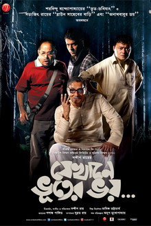 Jekhane Bhooter Bhoy poster