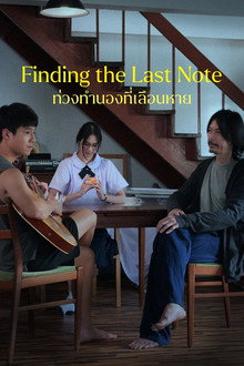 Finding the Last Note poster